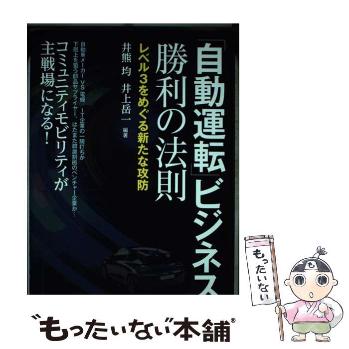 ����š� �ּ�ư��ž�ץӥ��ͥ�������ˡ§ / �淧 ��, ��� �ٰ� / �������ȿ�ʹ�� [ñ����]�ڥ᡼��������̵���ۡں�û������ã�б���