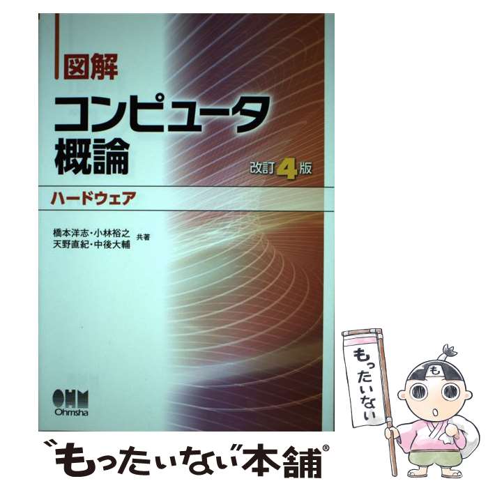 ����š� �޲� ����ԥ塼�������Υϡ��ɥ������� ����4�� / ���� �λ�, ���� ��ͺ, ���� ͵Ƿ, ŷ�� ľ��, ��� ���� / [ñ���ܡʥ��եȥ��С���...