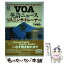 【中古】 VOA英語ニュース・リスニング・トレーナー / 小林 敏彦 / 語研 [単行本]【メール便送料無料】【あす楽対応】