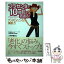 【中古】 プラセンタで10歳肌が若返る！ アンチエイジングの美肌力 / 大河原 真紀 / 史輝出版 [単行本]【メール便送料無料】【あす楽対応】