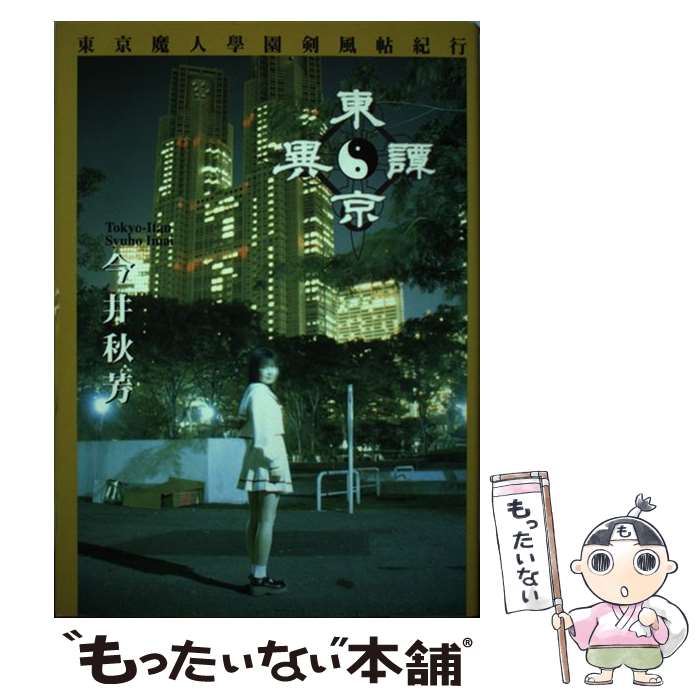 ����š� ������� / ���� ��˧ / �٥��ȥ��顼�� [ñ����]�ڥ᡼��������̵���ۡں�û������ã�б���