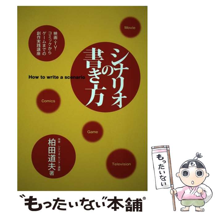 【中古】シレンとラギ /論創社/中島かずき（単行本）