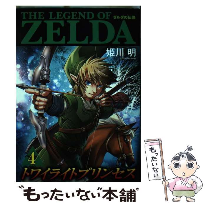 楽天市場】ゼルダの伝説 コミックの通販 楽天市場】ゼルダの伝説 コミックの通販