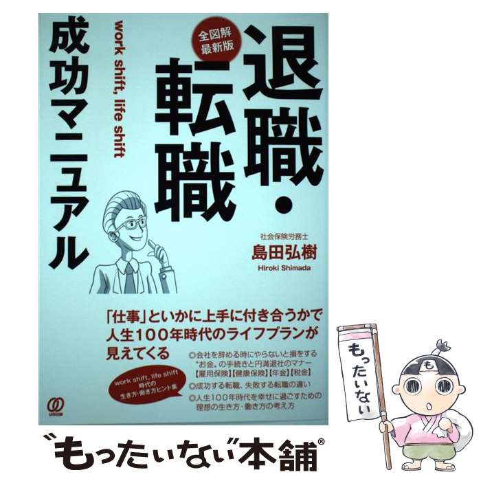 ����š� �����޲򡦺ǿ��ǡ� �࿦��ž�������ޥ˥奢�� / ���Ĺ��� / �Ѥ���� [ñ����]�ڥ᡼��������̵���ۡں�û������ã�б���