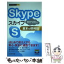 yÁz Skype{֗Z Windows^Mac^iPhone^Androi / NAbv / Zp]_ [Ps{i\tgJo[j]y[֑zyyΉz