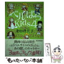 楽天もったいない本舗　楽天市場店【中古】 ベルばらKids 4 / 池田 理代子 / 朝日新聞出版 [単行本]【メール便送料無料】【あす楽対応】