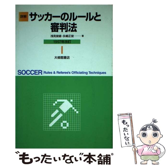 š ܲ򥵥åΥ롼ȿȽˡ 롼βȿȽˡ 1997ǯ /  ͺ,   / 罤۽Ź [ñ]ڥ᡼̵ۡں...