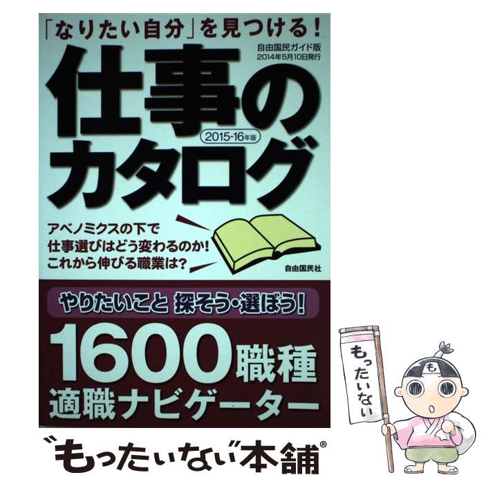 ����š� �Ż��Υ���������2015��16ǯ�ǡ� / ��ͳ��̱���Խ��� / ��ͳ��̱�� [��å�]�ڥ᡼��������̵���ۡں�û������ã�б���