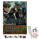 楽天もったいない本舗　楽天市場店【中古】 AMNESIA 怜悧なクローバー・ダイヤの慈愛 / 狩田眞夜, 花邑まい, オトメイト/TVアニメ「AMNESIA」製作委員会 / フロンティアワー [文庫]【メール便送料無料】【あす楽対応】