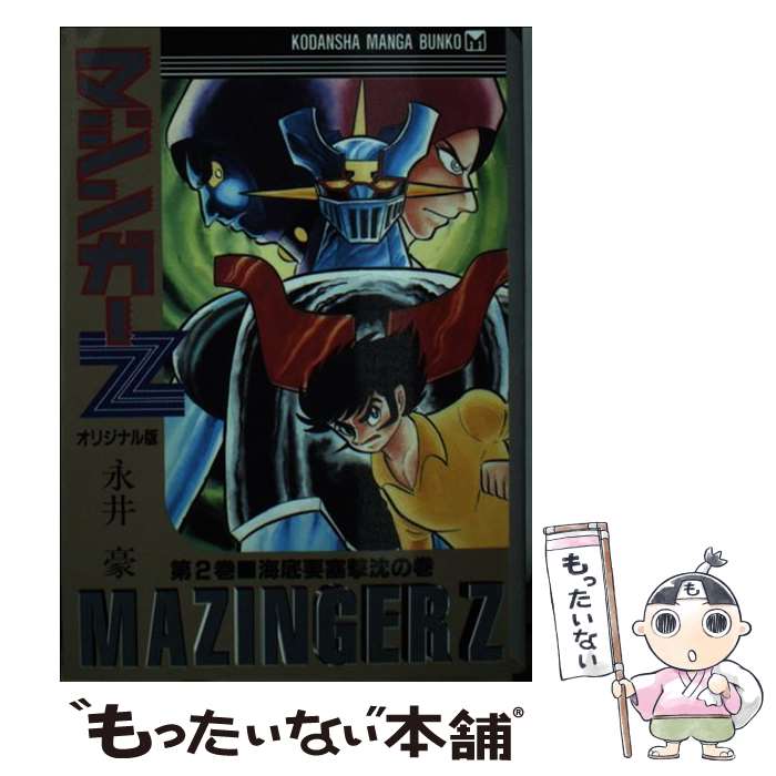楽天市場】マジンガーz 改訂版の通販 楽天市場】マジンガーz 改訂版の通販