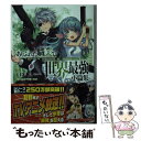 【中古】 ありふれた職業で世界最強 小篇集 / 白米良, たかやKi / オーバーラップ 文庫 【メール便送料無料】【あす楽対応】