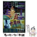 【中古】 ニーチェ先生～コンビニに さとり世代の新人が舞い降りた～ 12 / ハシモト / KADOKAWA コミック 【メール便送料無料】【あす楽対応】