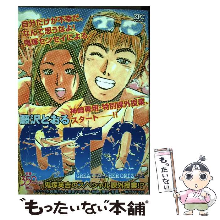 楽天市場】鬼塚英吉(本・雑誌・コミック)の通販 楽天市場】鬼塚英吉(本・雑誌・コミック)の通販