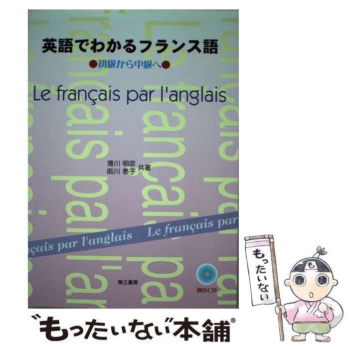 š ѸǤ狼ե󥹸 餫  /  ɧ,  ٻ / 軰˼ [ñ]ڥ᡼̵ۡںûãб