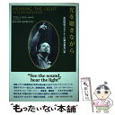 【中古】 光を聴きながら 英国照明デザイナーの舞台裏50年 / フランシス リード, Francis Reid, 鈴木 美希, 扇田 慎平 / 未来社 [単行本...