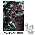 【中古】 はやて×ブレード2 5 / 林家 志弦 / 集英社 [コミック]【メール便送料無料】【あす楽対応】