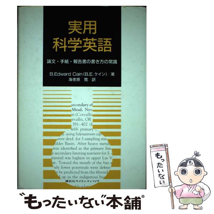 äʤޡŷԾŹ㤨֡š ѲʳرѸ ʸ桦νξＱ / B.E. , Ϸ  / ̼ [ñ]ڥ᡼̵ۡںûãбۡפβǤʤ776ߤˤʤޤ