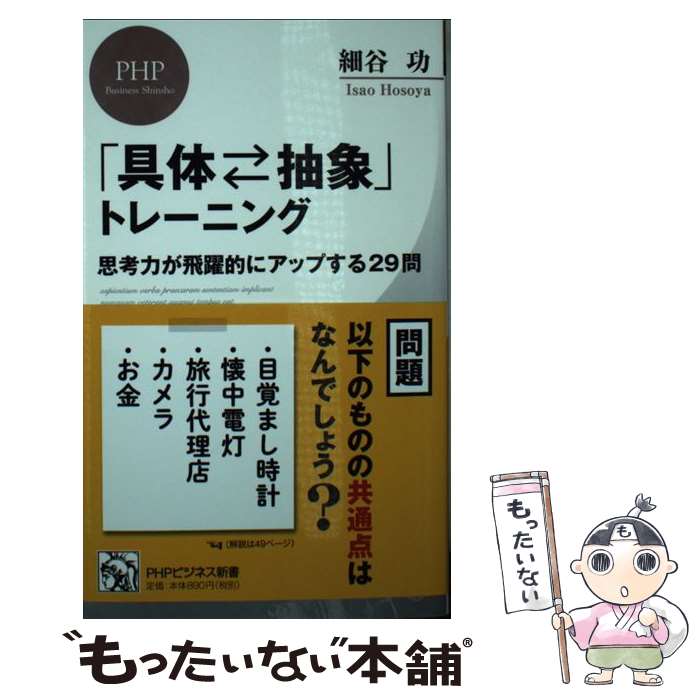 äʤޡŷԾŹ㤨֡š ֶΡݡץȥ졼˥ ׹ϤŪ˥åפ29 / ë  / PHP []ڥ᡼̵ۡںûãбۡפβǤʤ1,013ߤˤʤޤ