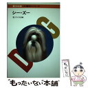 著者：愛犬の友出版社：誠文堂新光社サイズ：単行本ISBN-10：4416791208ISBN-13：9784416791202■こちらの商品もオススメです ● 知的創造社会の消費 消費者願望の変化が市場を変える / 佐々木 久人 / 誠文堂新光社 [単行本] ● 不動産登記訴訟の実務 請求の趣旨を中心として / 第一法規 / 第一法規 [ペーパーバック] ● 地図で見る世界のワイン / ヒュー ジョンソン, ジャンシス ロビンソン, 有坂 芙美子 / ガイアブックス [大型本] ● ブロードバンドビジネス 2002 / 佐々木 一人 / ソフトバンククリエイティブ [単行本] ● ゲーム理論の政治経済学 選挙制度と防衛政策 / 永久 寿夫 / PHP研究所 [単行本] ● マーケティング組織 その革新と情報創造 / 野中 郁次郎, 陸 正 / 誠文堂新光社 [単行本] ● 21世紀マーケティングへの挑戦 ライフスタイル・データに見る市場形成のアクセス / JNNデータバンク / 誠文堂新光社 [ハードカバー] ● 坪庭 大橋治三写真集 / 大橋 治三 / グラフィック社 [単行本] ■通常24時間以内に出荷可能です。※繁忙期やセール等、ご注文数が多い日につきましては　発送まで48時間かかる場合があります。あらかじめご了承ください。 ■メール便は、1冊から送料無料です。※宅配便の場合、2,500円以上送料無料です。※あす楽ご希望の方は、宅配便をご選択下さい。※「代引き」ご希望の方は宅配便をご選択下さい。※配送番号付きのゆうパケットをご希望の場合は、追跡可能メール便（送料210円）をご選択ください。■ただいま、オリジナルカレンダーをプレゼントしております。■お急ぎの方は「もったいない本舗　お急ぎ便店」をご利用ください。最短翌日配送、手数料298円から■まとめ買いの方は「もったいない本舗　おまとめ店」がお買い得です。■中古品ではございますが、良好なコンディションです。決済は、クレジットカード、代引き等、各種決済方法がご利用可能です。■万が一品質に不備が有った場合は、返金対応。■クリーニング済み。■商品画像に「帯」が付いているものがありますが、中古品のため、実際の商品には付いていない場合がございます。■商品状態の表記につきまして・非常に良い：　　使用されてはいますが、　　非常にきれいな状態です。　　書き込みや線引きはありません。・良い：　　比較的綺麗な状態の商品です。　　ページやカバーに欠品はありません。　　文章を読むのに支障はありません。・可：　　文章が問題なく読める状態の商品です。　　マーカーやペンで書込があることがあります。　　商品の痛みがある場合があります。