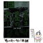 【中古】 大日本帝国の興亡 4 新版 / ジョン・トーランド, 毎日新聞社 / 早川書房 [文庫]【メール便送..