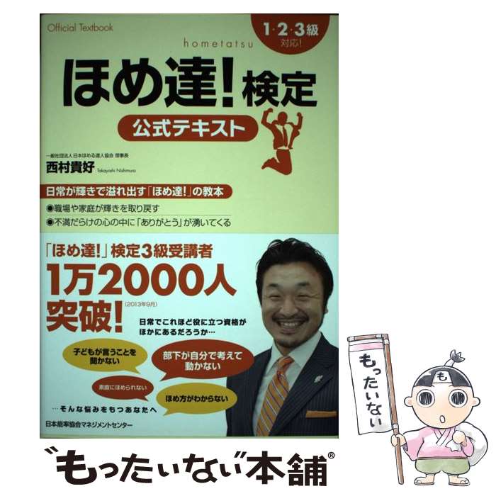 ����š� �ۤ�ã����������ƥ����� / ��¼ ���� / ����ǽΨ����ޥͥ����ȥ��󥿡� [ñ����]�ڥ᡼��������̵���ۡں�û������ã�б���