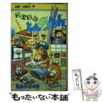 【中古】 ついでにとんちんかん 8 / えんど コイチ / 集英社 [新書]【メール便送料無料】【あす楽対応】