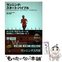 著者：渡辺 康幸出版社：日本文芸社サイズ：単行本ISBN-10：4537209313ISBN-13：9784537209310■通常24時間以内に出荷可能です。※繁忙期やセール等、ご注文数が多い日につきましては　発送まで48時間かかる場合があります。あらかじめご了承ください。 ■メール便は、1冊から送料無料です。※宅配便の場合、2,500円以上送料無料です。※あす楽ご希望の方は、宅配便をご選択下さい。※「代引き」ご希望の方は宅配便をご選択下さい。※配送番号付きのゆうパケットをご希望の場合は、追跡可能メール便（送料210円）をご選択ください。■ただいま、オリジナルカレンダーをプレゼントしております。■お急ぎの方は「もったいない本舗　お急ぎ便店」をご利用ください。最短翌日配送、手数料298円から■まとめ買いの方は「もったいない本舗　おまとめ店」がお買い得です。■中古品ではございますが、良好なコンディションです。決済は、クレジットカード、代引き等、各種決済方法がご利用可能です。■万が一品質に不備が有った場合は、返金対応。■クリーニング済み。■商品画像に「帯」が付いているものがありますが、中古品のため、実際の商品には付いていない場合がございます。■商品状態の表記につきまして・非常に良い：　　使用されてはいますが、　　非常にきれいな状態です。　　書き込みや線引きはありません。・良い：　　比較的綺麗な状態の商品です。　　ページやカバーに欠品はありません。　　文章を読むのに支障はありません。・可：　　文章が問題なく読める状態の商品です。　　マーカーやペンで書込があることがあります。　　商品の痛みがある場合があります。