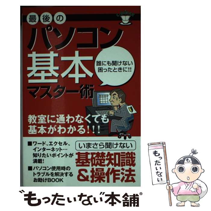 ����š� �Ǹ�Υѥ�������ܥޥ������ѡ�ï�ˤ�ʹ���ʤ����ä��Ȥ��ˡ����� / �����ǥ��ʥ륷���ƥॺ �� / ������������塼���� / [ñ����]�ڥ᡼��������...