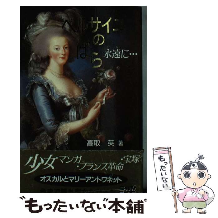 ����š� �٥륵����ΤФ�ʱ�� / ��� �� / ��ʸ�� [����]�ڥ᡼��������̵���ۡں�û������ã�б���