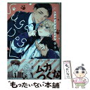 【中古】 シュガードッグライフ / 依子 / 一迅社 コミック 【メール便送料無料】【あす楽対応】