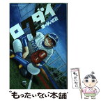 【中古】 ロクダイ 2 / コージィ 城倉 / 講談社 [コミック]【メール便送料無料】【あす楽対応】