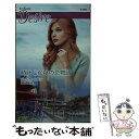 著者：ジェシカ レモン, 湯川 杏奈出版社：ハーパーコリンズ・ジャパンサイズ：新書ISBN-10：4596518815ISBN-13：9784596518811■通常24時間以内に出荷可能です。※繁忙期やセール等、ご注文数が多い日につきましては　発送まで48時間かかる場合があります。あらかじめご了承ください。 ■メール便は、1冊から送料無料です。※宅配便の場合、2,500円以上送料無料です。※あす楽ご希望の方は、宅配便をご選択下さい。※「代引き」ご希望の方は宅配便をご選択下さい。※配送番号付きのゆうパケットをご希望の場合は、追跡可能メール便（送料210円）をご選択ください。■ただいま、オリジナルカレンダーをプレゼントしております。■お急ぎの方は「もったいない本舗　お急ぎ便店」をご利用ください。最短翌日配送、手数料298円から■まとめ買いの方は「もったいない本舗　おまとめ店」がお買い得です。■中古品ではございますが、良好なコンディションです。決済は、クレジットカード、代引き等、各種決済方法がご利用可能です。■万が一品質に不備が有った場合は、返金対応。■クリーニング済み。■商品画像に「帯」が付いているものがありますが、中古品のため、実際の商品には付いていない場合がございます。■商品状態の表記につきまして・非常に良い：　　使用されてはいますが、　　非常にきれいな状態です。　　書き込みや線引きはありません。・良い：　　比較的綺麗な状態の商品です。　　ページやカバーに欠品はありません。　　文章を読むのに支障はありません。・可：　　文章が問題なく読める状態の商品です。　　マーカーやペンで書込があることがあります。　　商品の痛みがある場合があります。