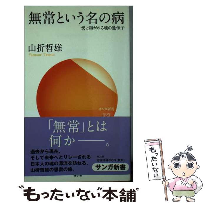 ����š� ̵��Ȥ���̾���� �����Ѥ���뺲�ΰ����� / ���� ůͺ / ���� [����]�ڥ᡼��������̵���ۡں�û������ã�б���