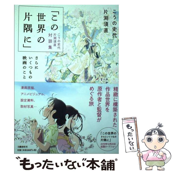 ����š� �֤����������Ҷ��ˡפ����λ��� ��޼��ľ ���̽� ����ˤ����Ĥ�αǲ�Τ��� / ������ ����, ��޼ ��ľ / ʸ麽ս� [ñ����]�ڥ᡼��������̵...