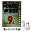 š Powerwords SVLɸÿ12000 level9A / 륯åץ / 륯 [ñ]ڥ᡼̵ۡڤб