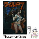 【中古】 ワイルド7 25（魔像の十字路 4） / 望月 三起也 / ぶんか社 文庫 【メール便送料無料】【あす楽対応】