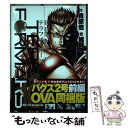 【中古】 テラフォーマーズ 10 OVA同梱初回限 / 橘 賢一 / 集英社 [コミック]【メール便送料無料】【あす楽対応】