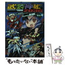 【中古】 武装神姫2036 4 / BLADE / アスキー メディアワークス コミック 【メール便送料無料】【あす楽対応】