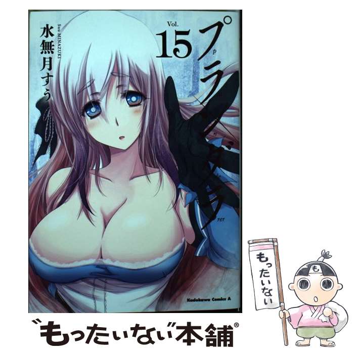 ����š� �ץ����顡��15�� / ��̵�� ���� / KADOKAWA [���ߥå�]�ڥ᡼��������̵���ۡں�û������ã�б���