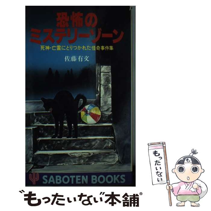 ����š� ���ݤΥߥ��ƥ꡼������ �����˴��ˤȤ�Ĥ��줿������ｸ ��ƣͭʸ / ��ƣ ͭʸ / ���󤭽��� [�ڡ��ѡ��Хå�]�ڥ᡼��������̵���ۡں�û����...