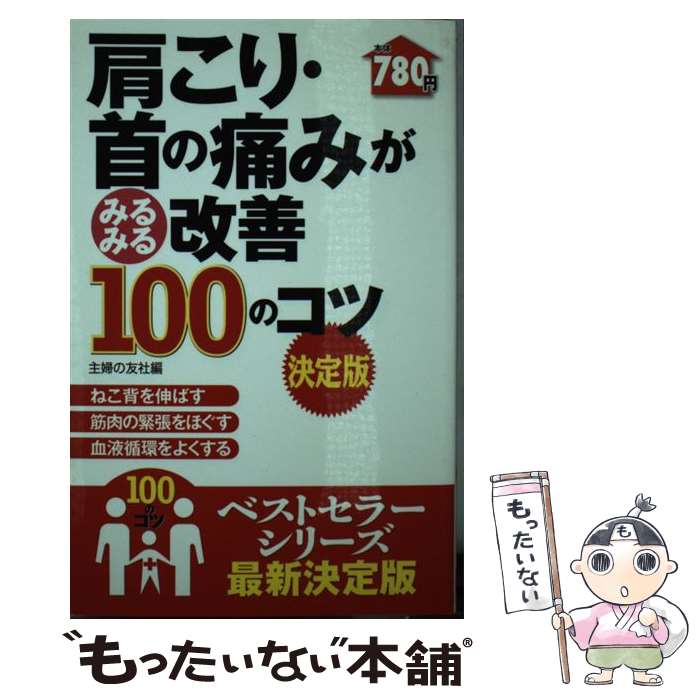 ����š� �����ꡦ����ˤߤ��ߤ�ߤ����100�Υ��� / ���ؤ�ͧ�� / ���ؤ�ͧ�� [ñ���ܡʥ��եȥ��С���]�ڥ᡼��������̵���ۡں�û������ã�б���