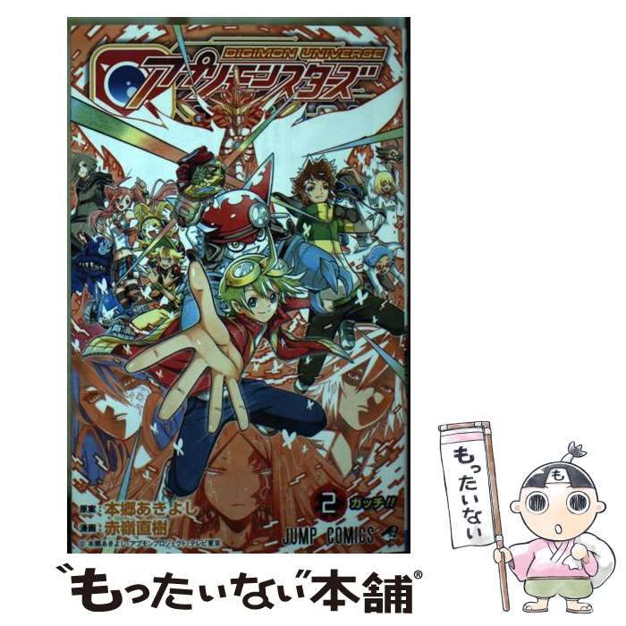 楽天市場】digimon universe アプリモンスターズの通販