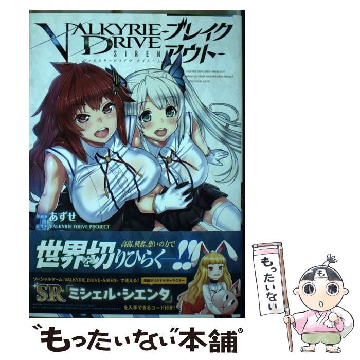 ヴァルキリードライヴ マーメイド DVD 全6巻　全巻　アニメ ヴァルキリードライヴ マーメイド DVD全6巻セット - メルカリ