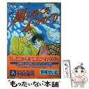 著者：芳崎 せいむ出版社：講談社サイズ：コミックISBN-10：4063400131ISBN-13：9784063400137■こちらの商品もオススメです ● 風のゆくえ天のめぐり 1 / 芳崎 せいむ / 講談社 [コミック] ■通常24時間以内に出荷可能です。※繁忙期やセール等、ご注文数が多い日につきましては　発送まで48時間かかる場合があります。あらかじめご了承ください。 ■メール便は、1冊から送料無料です。※宅配便の場合、2,500円以上送料無料です。※あす楽ご希望の方は、宅配便をご選択下さい。※「代引き」ご希望の方は宅配便をご選択下さい。※配送番号付きのゆうパケットをご希望の場合は、追跡可能メール便（送料210円）をご選択ください。■ただいま、オリジナルカレンダーをプレゼントしております。■お急ぎの方は「もったいない本舗　お急ぎ便店」をご利用ください。最短翌日配送、手数料298円から■まとめ買いの方は「もったいない本舗　おまとめ店」がお買い得です。■中古品ではございますが、良好なコンディションです。決済は、クレジットカード、代引き等、各種決済方法がご利用可能です。■万が一品質に不備が有った場合は、返金対応。■クリーニング済み。■商品画像に「帯」が付いているものがありますが、中古品のため、実際の商品には付いていない場合がございます。■商品状態の表記につきまして・非常に良い：　　使用されてはいますが、　　非常にきれいな状態です。　　書き込みや線引きはありません。・良い：　　比較的綺麗な状態の商品です。　　ページやカバーに欠品はありません。　　文章を読むのに支障はありません。・可：　　文章が問題なく読める状態の商品です。　　マーカーやペンで書込があることがあります。　　商品の痛みがある場合があります。