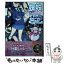 【中古】 蜘蛛ですが、なにか？　蜘蛛子四姉妹の日常 1 / グラタン鳥 / KADOKAWA [コミック]【メール便送料無料】【あす楽対応】