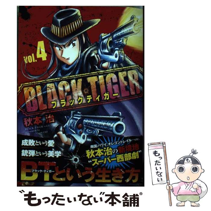 ����š� BLACK TIGER �֥�å��ƥ����� 4 / ���� �� / ���Ѽ� [���ߥå�]�ڥ᡼��������̵���ۡں�û������ã�б���