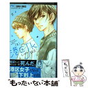 【中古】 港区JK 2 / しばの 結花 / 小学館サービス [