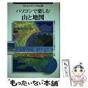 著者：山と地図のフォーラム出版社：実業之日本社サイズ：単行本ISBN-10：4408007455ISBN-13：9784408007458■通常24時間以内に出荷可能です。※繁忙期やセール等、ご注文数が多い日につきましては　発送まで48時間かかる場合があります。あらかじめご了承ください。 ■メール便は、1冊から送料無料です。※宅配便の場合、2,500円以上送料無料です。※あす楽ご希望の方は、宅配便をご選択下さい。※「代引き」ご希望の方は宅配便をご選択下さい。※配送番号付きのゆうパケットをご希望の場合は、追跡可能メール便（送料210円）をご選択ください。■ただいま、オリジナルカレンダーをプレゼントしております。■お急ぎの方は「もったいない本舗　お急ぎ便店」をご利用ください。最短翌日配送、手数料298円から■まとめ買いの方は「もったいない本舗　おまとめ店」がお買い得です。■中古品ではございますが、良好なコンディションです。決済は、クレジットカード、代引き等、各種決済方法がご利用可能です。■万が一品質に不備が有った場合は、返金対応。■クリーニング済み。■商品画像に「帯」が付いているものがありますが、中古品のため、実際の商品には付いていない場合がございます。■商品状態の表記につきまして・非常に良い：　　使用されてはいますが、　　非常にきれいな状態です。　　書き込みや線引きはありません。・良い：　　比較的綺麗な状態の商品です。　　ページやカバーに欠品はありません。　　文章を読むのに支障はありません。・可：　　文章が問題なく読める状態の商品です。　　マーカーやペンで書込があることがあります。　　商品の痛みがある場合があります。