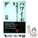 著者：タカ 河野, 冨吉 範明出版社：幻冬舎サイズ：単行本（ソフトカバー）ISBN-10：4344918355ISBN-13：9784344918351■通常24時間以内に出荷可能です。※繁忙期やセール等、ご注文数が多い日につきましては　発送まで48時間かかる場合があります。あらかじめご了承ください。 ■メール便は、1冊から送料無料です。※宅配便の場合、2,500円以上送料無料です。※あす楽ご希望の方は、宅配便をご選択下さい。※「代引き」ご希望の方は宅配便をご選択下さい。※配送番号付きのゆうパケットをご希望の場合は、追跡可能メール便（送料210円）をご選択ください。■ただいま、オリジナルカレンダーをプレゼントしております。■お急ぎの方は「もったいない本舗　お急ぎ便店」をご利用ください。最短翌日配送、手数料298円から■まとめ買いの方は「もったいない本舗　おまとめ店」がお買い得です。■中古品ではございますが、良好なコンディションです。決済は、クレジットカード、代引き等、各種決済方法がご利用可能です。■万が一品質に不備が有った場合は、返金対応。■クリーニング済み。■商品画像に「帯」が付いているものがありますが、中古品のため、実際の商品には付いていない場合がございます。■商品状態の表記につきまして・非常に良い：　　使用されてはいますが、　　非常にきれいな状態です。　　書き込みや線引きはありません。・良い：　　比較的綺麗な状態の商品です。　　ページやカバーに欠品はありません。　　文章を読むのに支障はありません。・可：　　文章が問題なく読める状態の商品です。　　マーカーやペンで書込があることがあります。　　商品の痛みがある場合があります。