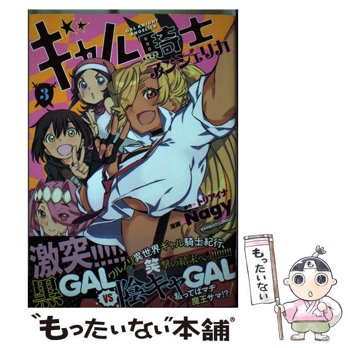 楽天市場】姫騎士アンジェリカの通販